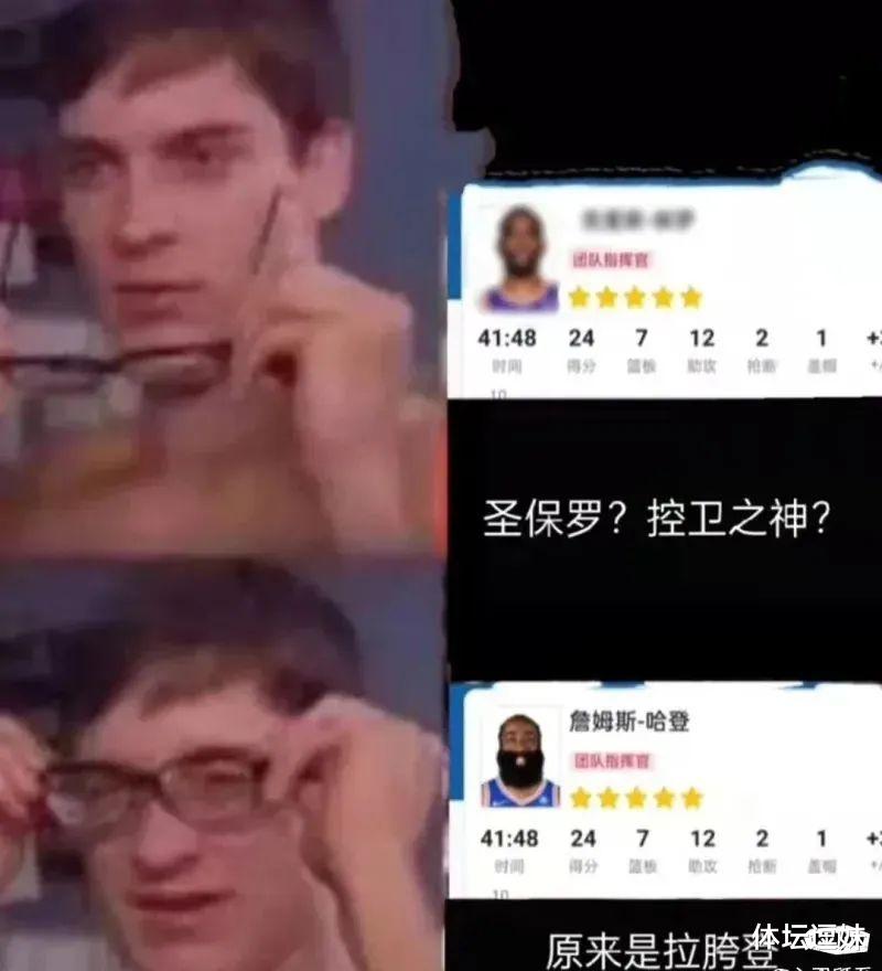 米兰|逗妹吐槽：财政公平法案更新啦，手动艾特米兰双雄
