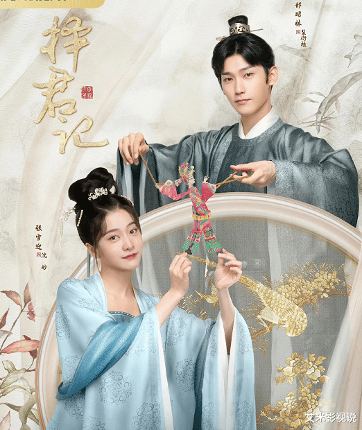 浮图缘|《浮图缘》《择君记》是同一导演，为啥前者热播，后者却毫无水花