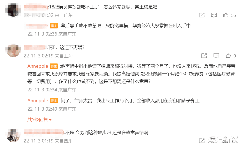 王东妻子再度发文控诉,称对方跪求其洗白,没钱交电费借钱度日
