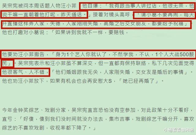 汪小菲|吴宗宪出面为汪小菲求情，希望葛斯齐见好就收，小葛称会听取建议