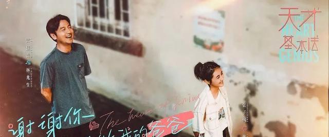 天才基本法|《天才基本法》将收官，满分配置仅获平庸成绩，IP魔改是最大问题