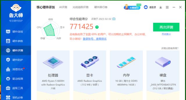 华硕|华硕PN53：搭载AMDRyzen6600H，迷你小主机也有够强的性能