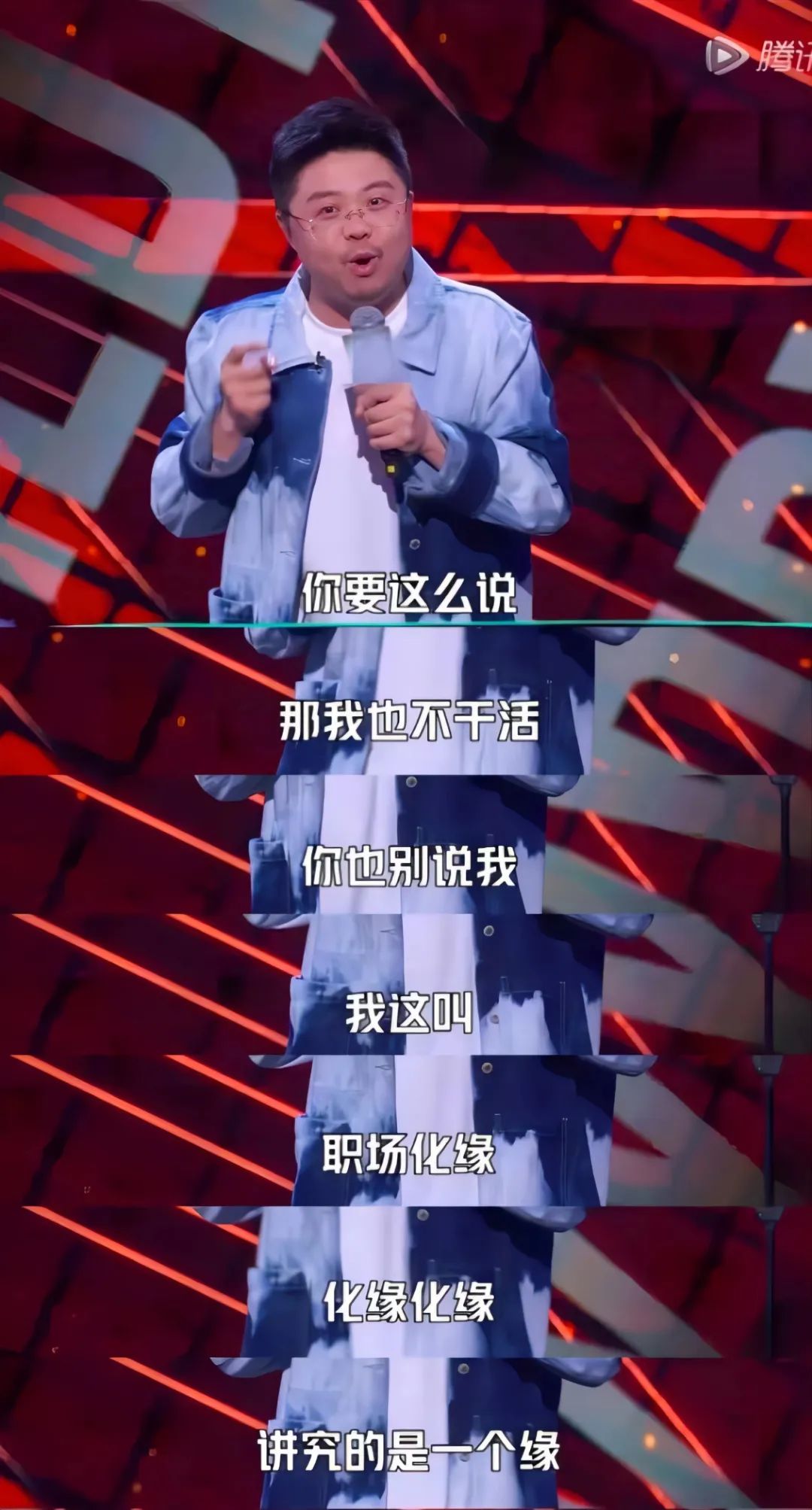 |最水的脱口秀大王？！当代社畜：胡说，他是职场“嘴替天花板”！