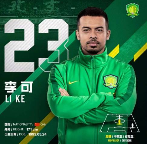 |李可怒斥喷子可以理解，但称没踢过球就没资格骂人，这逻辑有问题