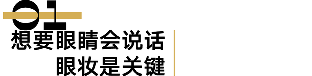 眼霜|没开微博、鲜少露面，她是怎么一直红下来的？