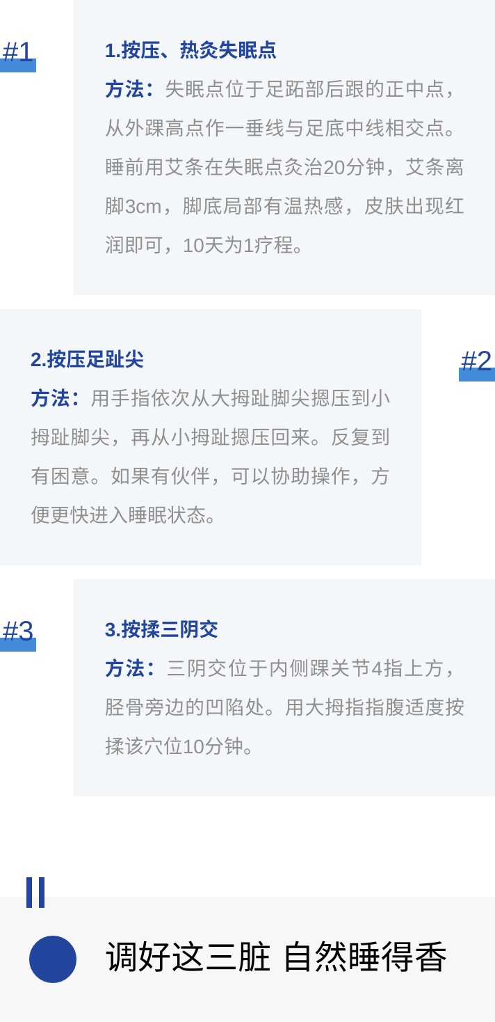 戒烟|半夜醒来睡不着,教你3个动作提高睡眠质量