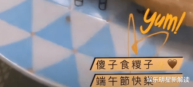 李泽楷|郭嘉文晒端午节美食心情好！小细节或暴露与李泽楷的感情状况