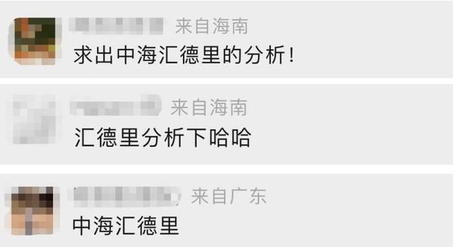 海口|1.2万/平!海口这楼盘太诱人,但我看完,边哭边骂