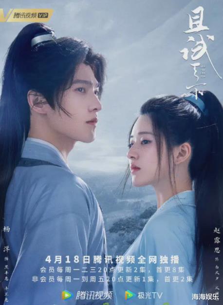 杨幂|又一武侠剧即将来袭，阵容强大看点十足，杨洋又捡到爆款剧了