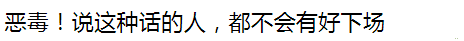 陈欣予|姚家女儿直播被攻击:再死几个,脸色难看险崩溃,?网友:恶毒!
