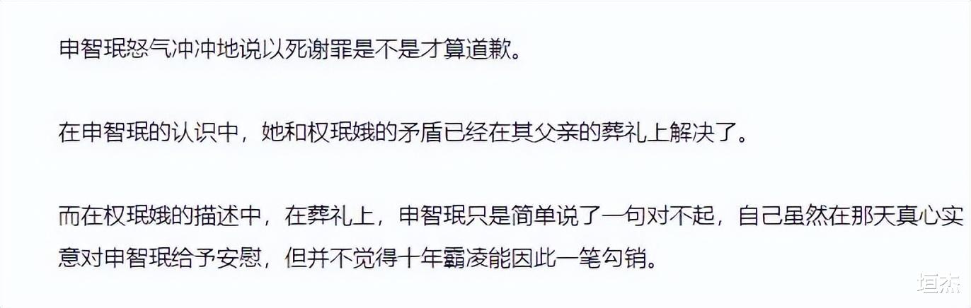 申智珉|靠猫步舞轰动全国，队长申智珉却陷霸凌风波，步入T-ara的老路？