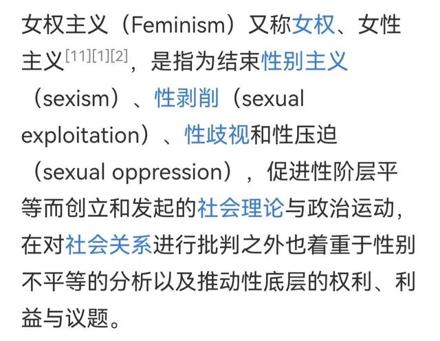 别再立虚假人设了,放过女权吧