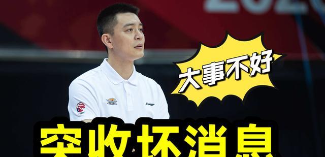 辽宁男篮|杨鸣突收坏消息，1米95神射手火线复出驰援广厦，辽篮胜算减半