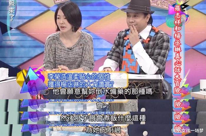 杨丞琳|新婚分居300天,还不经常打视频,不婚主义的杨丞琳,幸福了吗?