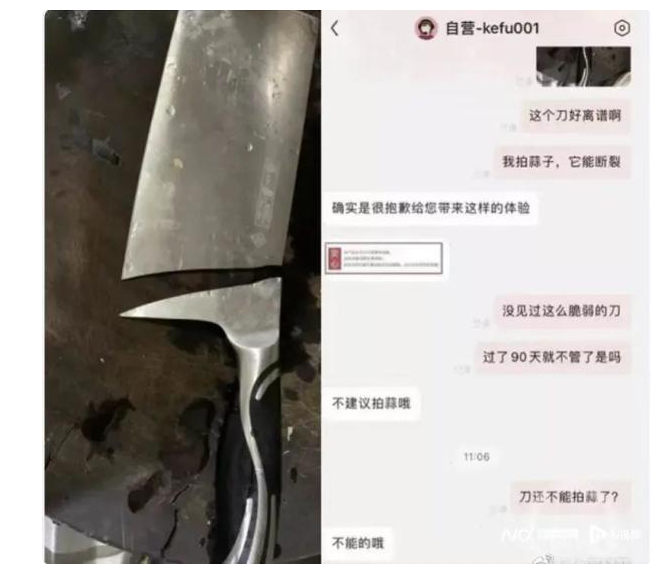 菜刀:拍蒜VS装蒜
