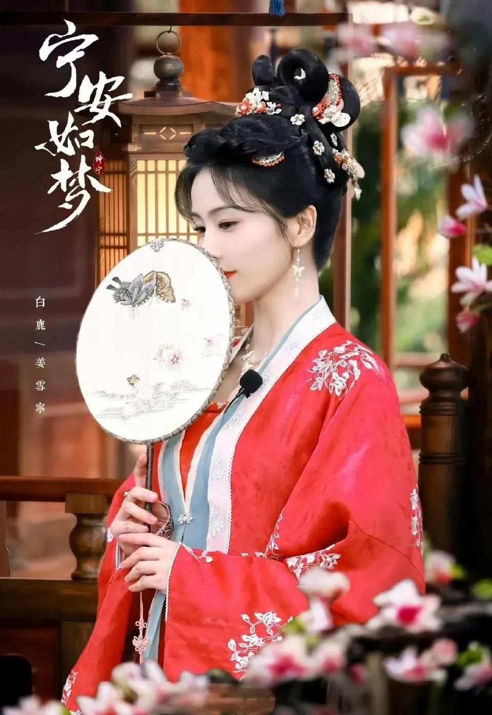 张凌赫|白鹿张凌赫古装颜值太高,让《宁安如梦》未播先火!预约已破百万