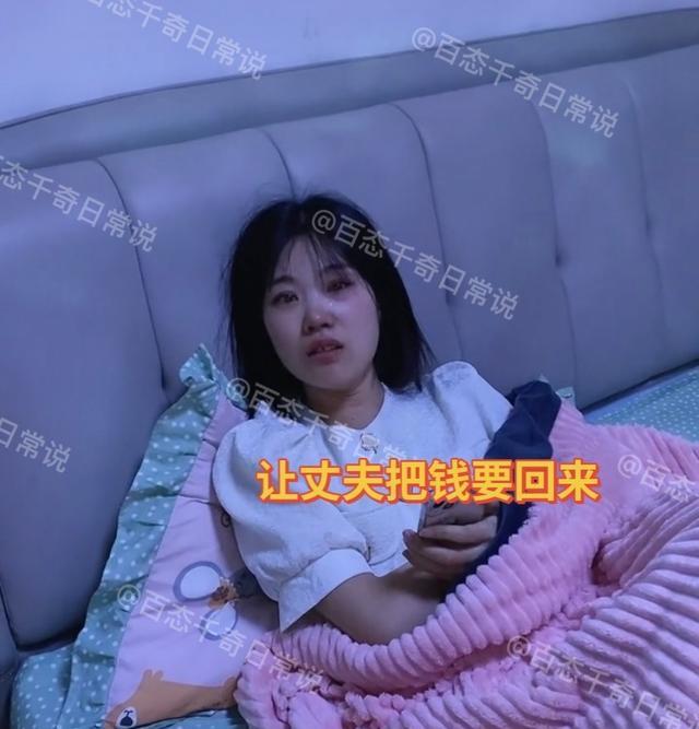 江苏！女子藏3万私房钱，丈夫发现后交给母亲：给我妈保管最放心