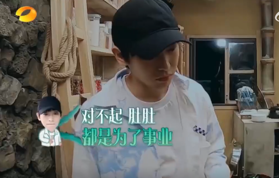 彭昱畅 《向往的生活》黄磊是彭昱畅减肥路上的最大阻碍，一直劝导吃碳水