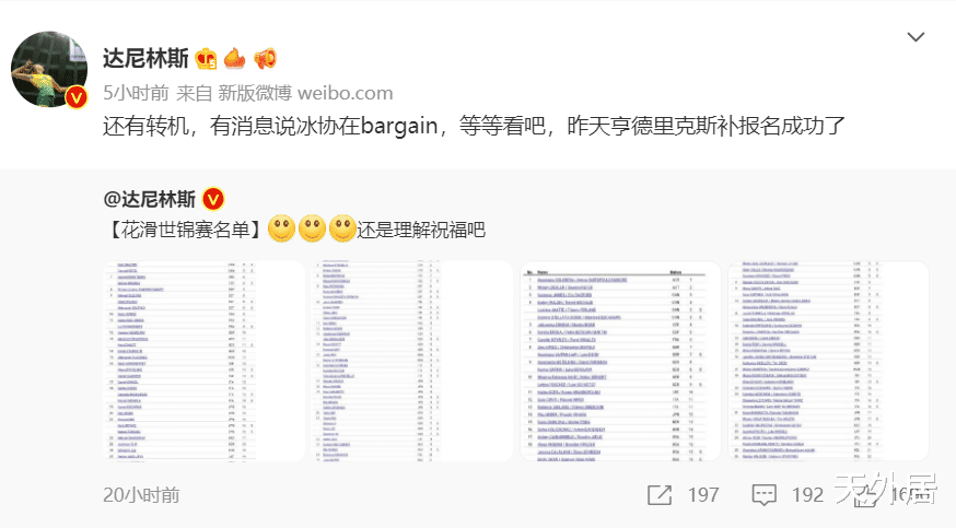 阿布|反转？曝中国队或补报花滑世锦赛名单，葱桶英语透露将有新节目