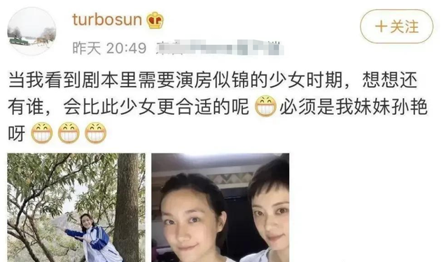 孙俪|孙俪为捧妹妹费尽心思!登上奢牌官网被骂苦瓜脸,其妹是小三所生