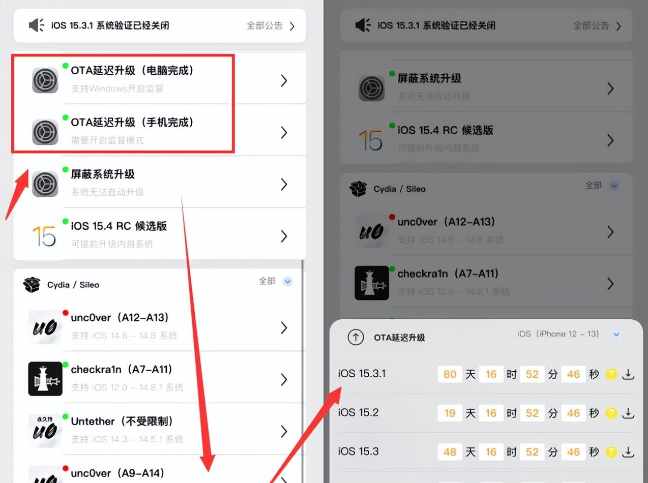 iOS|意外!iOS15.3.1 和 15.4B3 已关闭,但还能降级