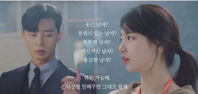 朴叙俊|秀智、朴叙俊穿情侣装隔空放闪！粉丝期盼办公室CP合体