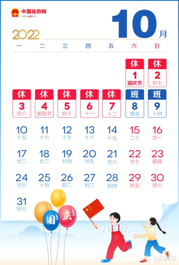 草原|2022国庆假期高速出行，这些“小tips”记得收藏噢！