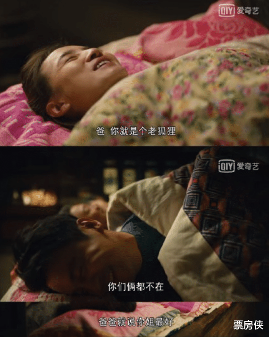 人世间|《人世间》：周母握着周父的手一同去世，全剧最大的泪点终于来了