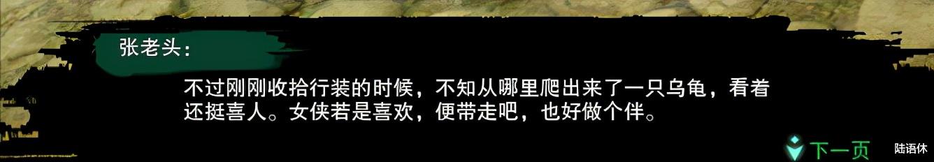 奇缘|剑网3攻略：宠物奇缘【归安志·归】触发条件及后续任务流程详解