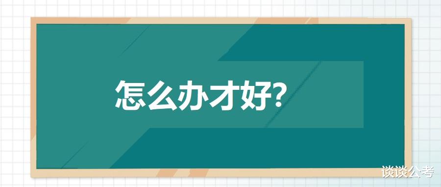 |观山湖区“双轨制”教师面试考试何时开始？面试该如何进行准备？