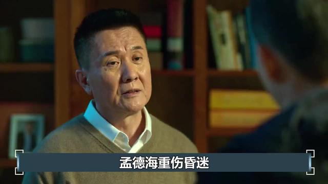 龚开疆|重刷《狂飙》发现：一个5秒特写，揭穿龚开疆“他杀”的真相