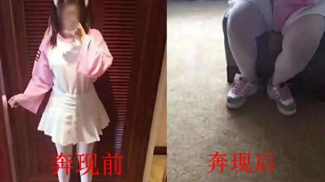 |新兴职业“网络奔现师”，和它带来的一系列问题