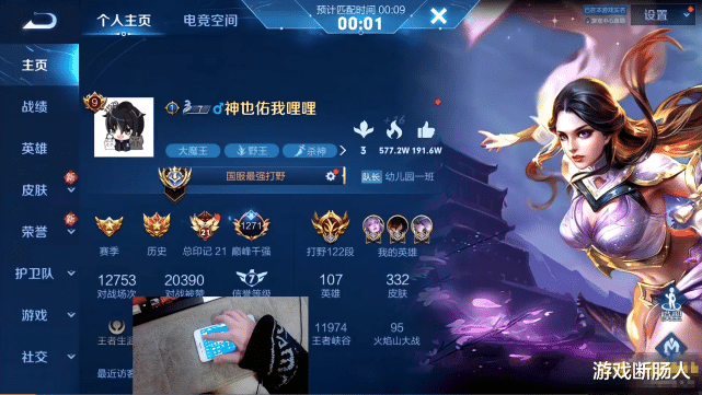 打野|北慕可杰还在苦争国一暃，但却早已有人登顶！分数甩出二人几条街