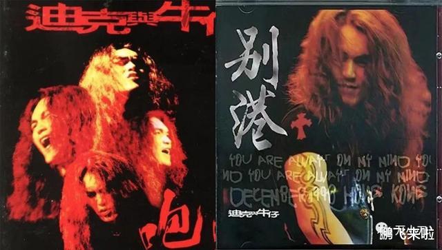 迪克牛仔|“熟男歌手”的不羁往事