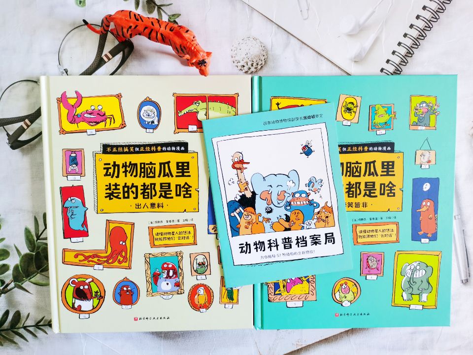 57种动物和你倾诉一地鸡毛的生活,让你走进它们真实的内心世界