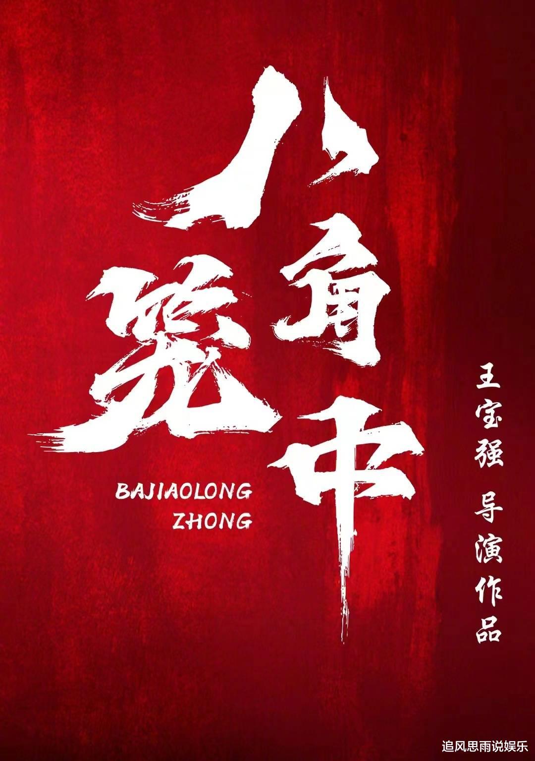 王宝强|王宝强新片《八角笼中》开机 讲述格斗运动员的故事