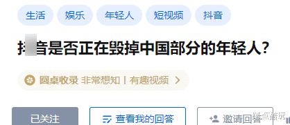 短视频|短视频APP是否正在“毁掉”一部分年轻人？说说我的看法