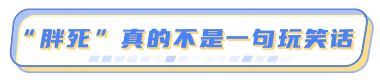 炒饭 长胖只是因为“多吃少动”？你根本不知道，长胖的原因有多离谱