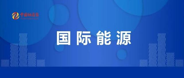 这条管道两天后“断气”
