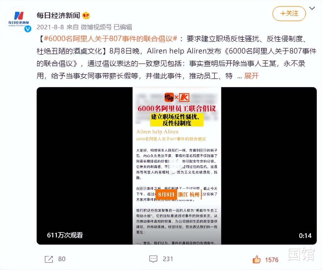 阿里巴巴|阿里女员工案再度反转？果然，最重要的细节，被忽略了...