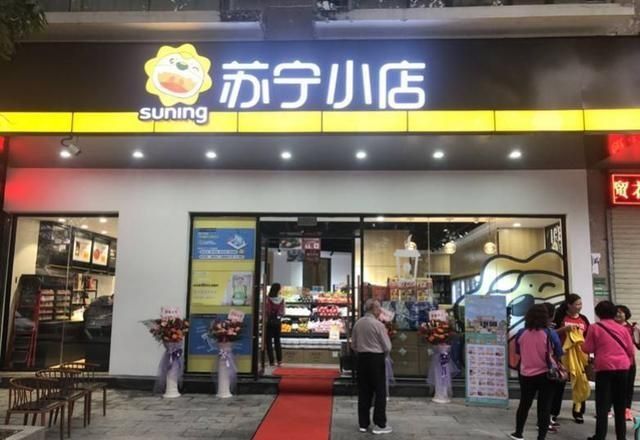 微信|苏宁小店纷纷关店，京东京喜便利店开张，菜市场和菜贩的噩梦来了