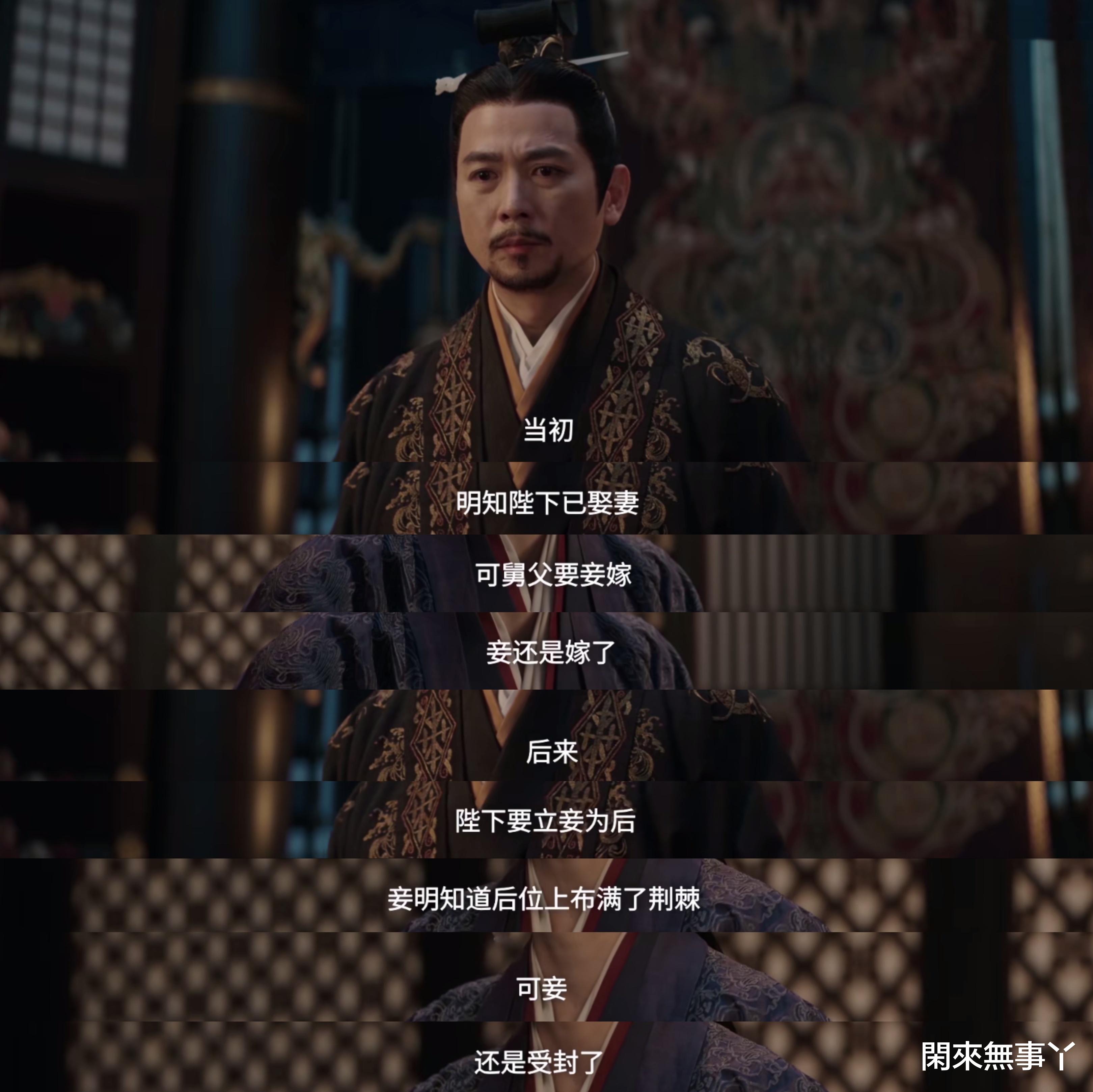 文帝|《星汉灿烂》宣皇后：可怜是自己营造的假象，悲剧也算是咎由自取