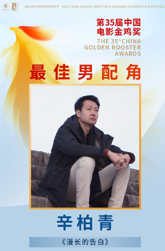 朱一龙|金鸡奖：朱一龙拿影帝台下男星偷偷撇嘴！奚美娟时隔31年，再拿影后