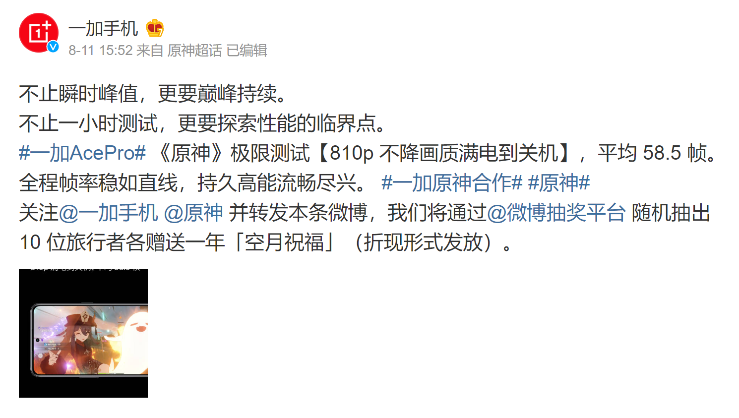 一加科技|看完实测让人想剁手的手机，一加Ace Pro到底强在哪？