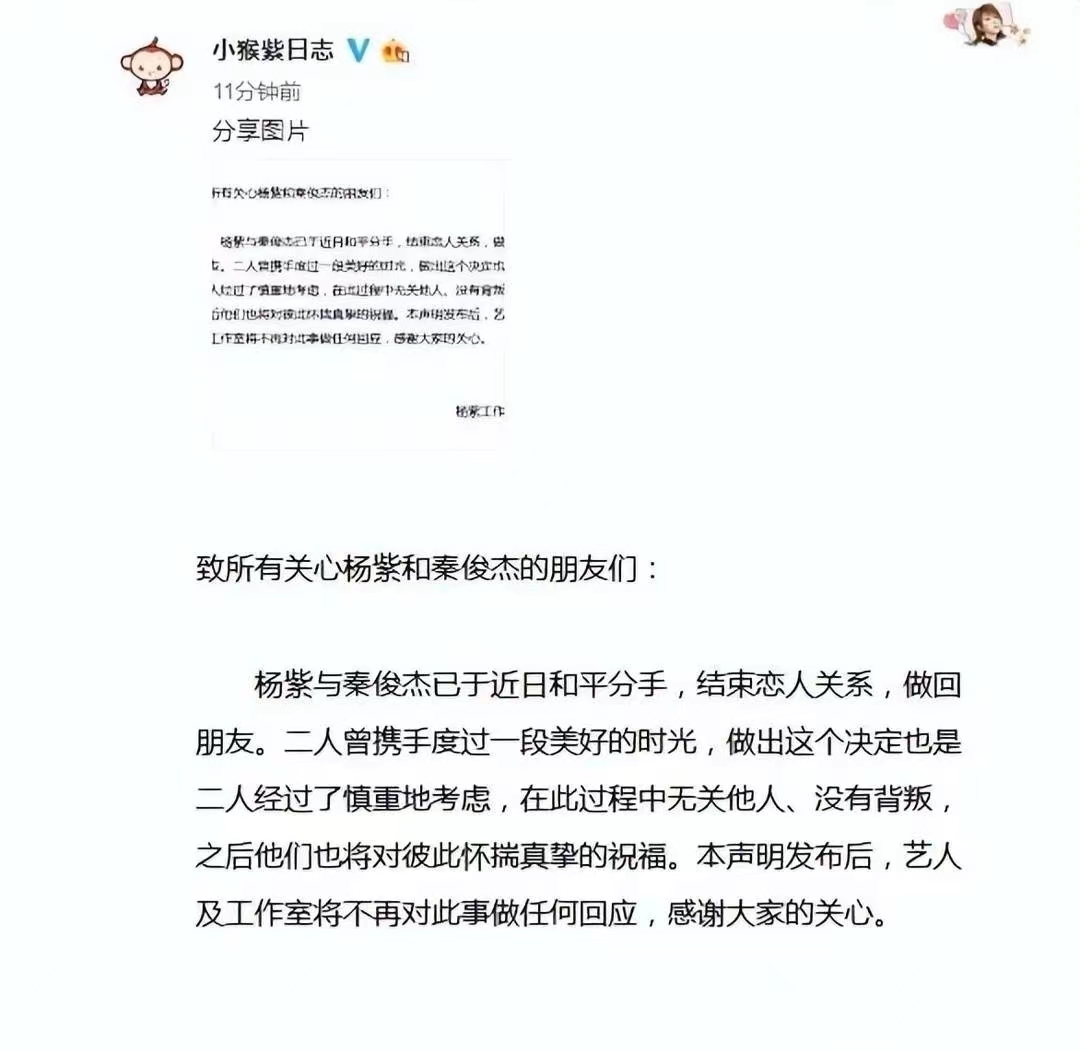 秦俊杰|秦俊杰发布律师声明，起诉爆料跟拍狗仔，女星张雪迎无辜被骂绿茶