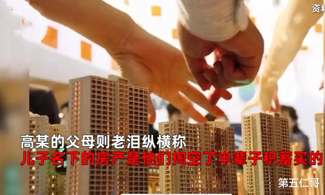 儿子离世五百万财产全给女友,要求男友父母过户房产,爸妈寒心!
