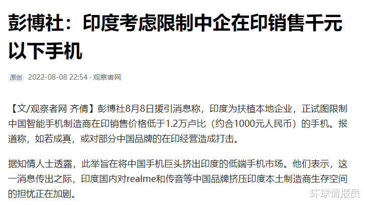 华为mate|东南亚取代中国制造?美媒一语道破,京东唯品会数据揭开真相