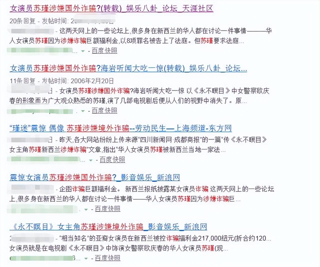 苏瑾|《永不瞑目》24年演员境况不一:女一“消失不见”了,男五号逆袭成大咖