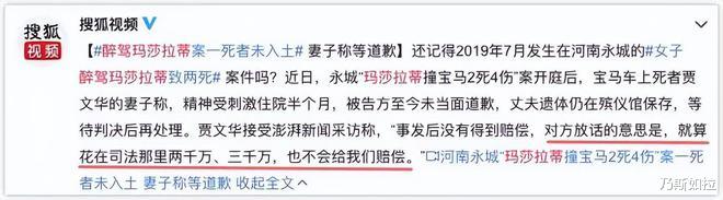 2019年“玛莎拉蒂撞宝马案”,造成2死4伤,肇事女子为何没被死刑