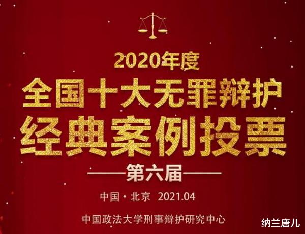 劳荣枝的律师吴丹红心怜杨松发之母拾废品16年为儿申诉,就免费替他辩护还倒贴,杨最后无罪释放